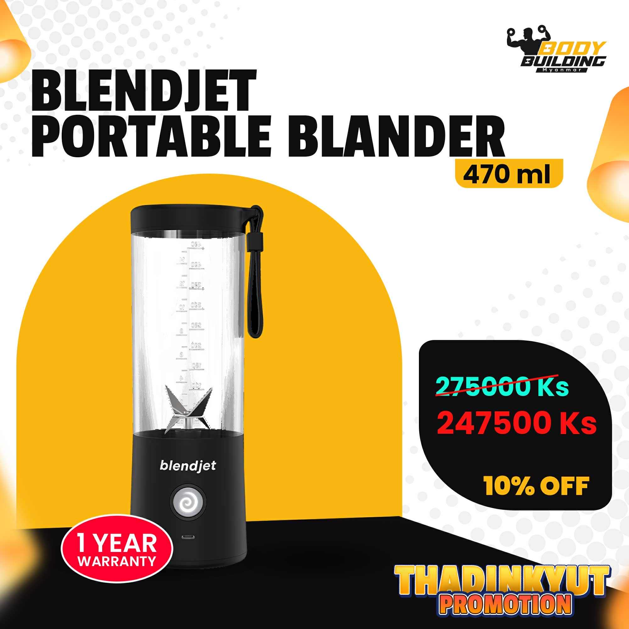 BlendJet Portable Blender (470 ml)