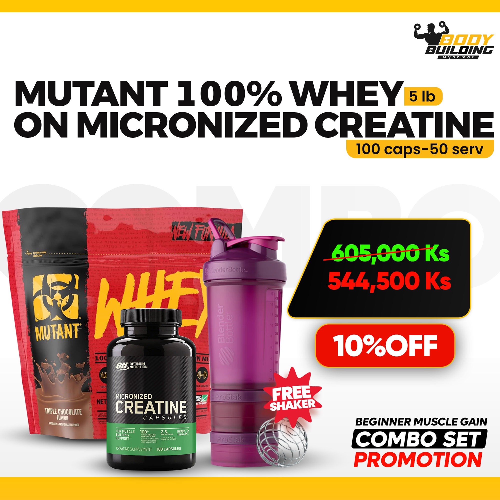 COMBO / MUTANT WHEY PROTEIN ( 5 LB ) + ON CREATINE (100 CAPS )