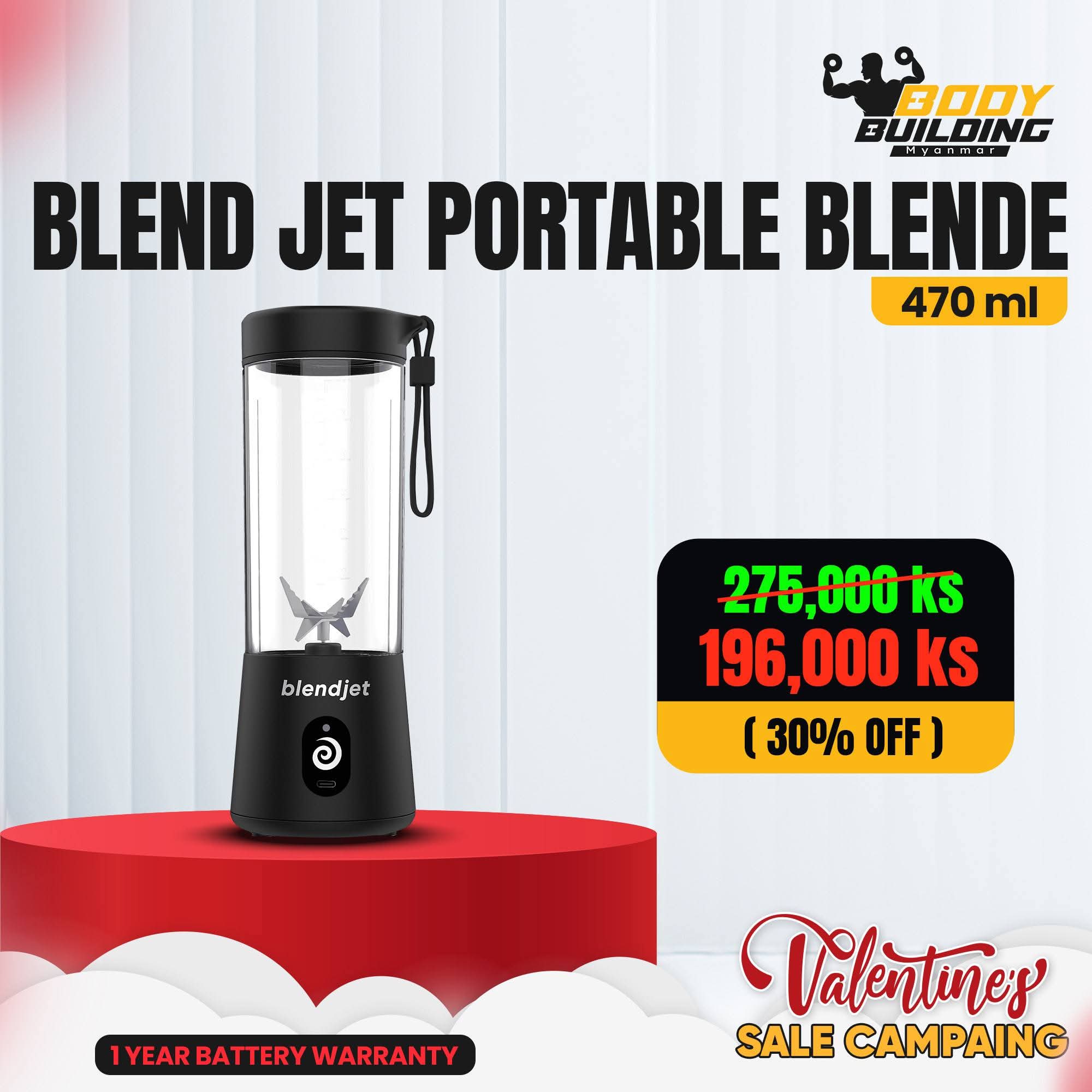 30% OFF / BlendJet Portable Blender (470 ml)